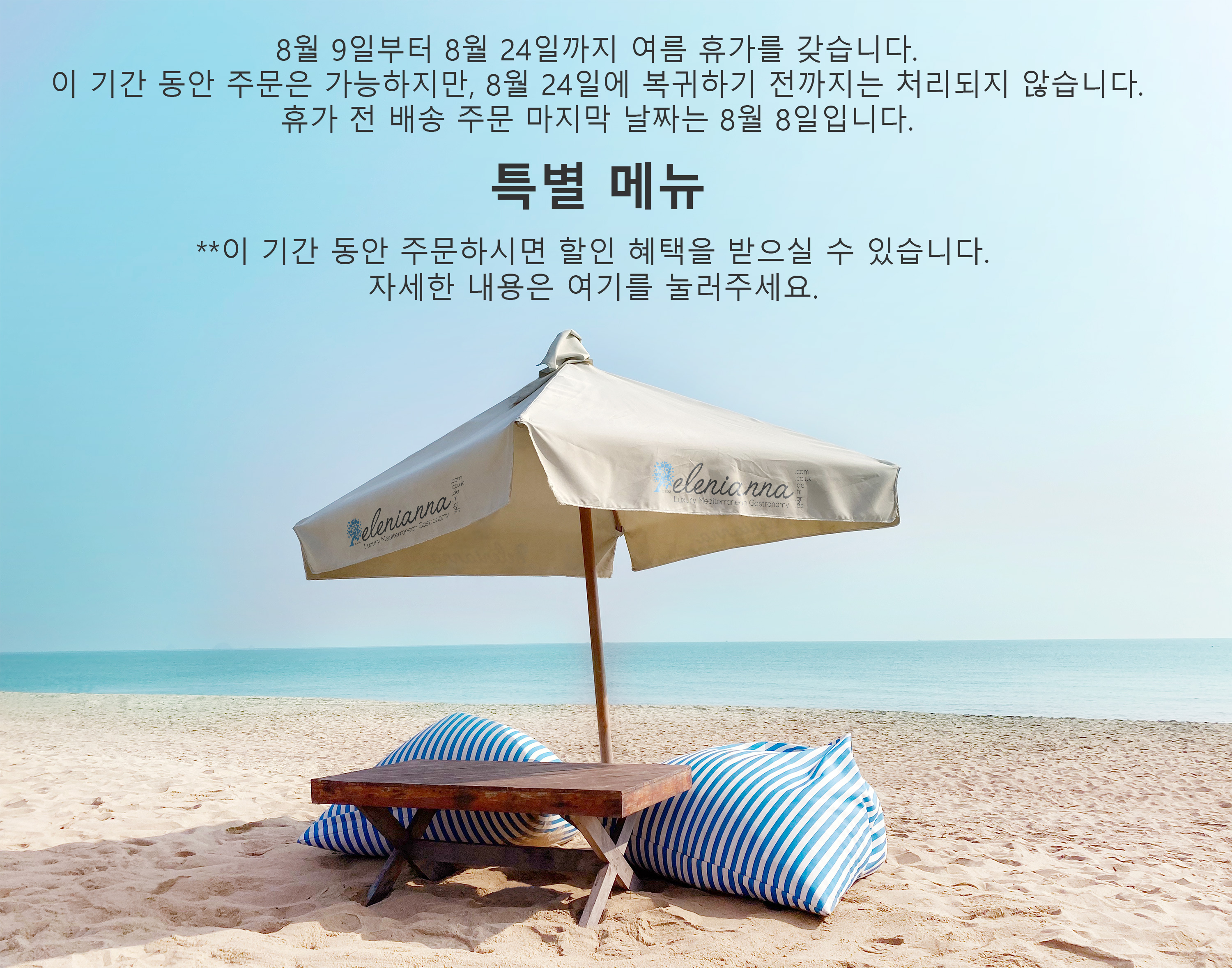 Summer Disc